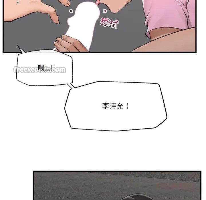 催眠手机-第31話 - 图片 84