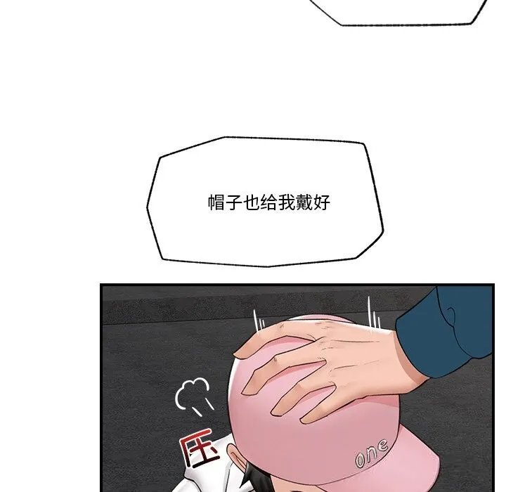 催眠手机-第31話 - 图片 95