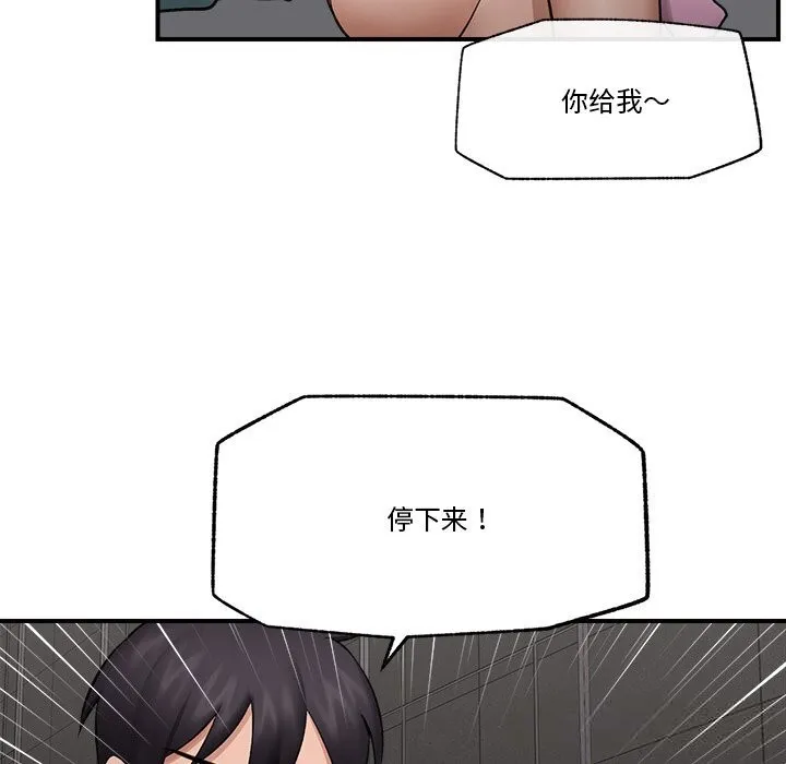 催眠手機第31話