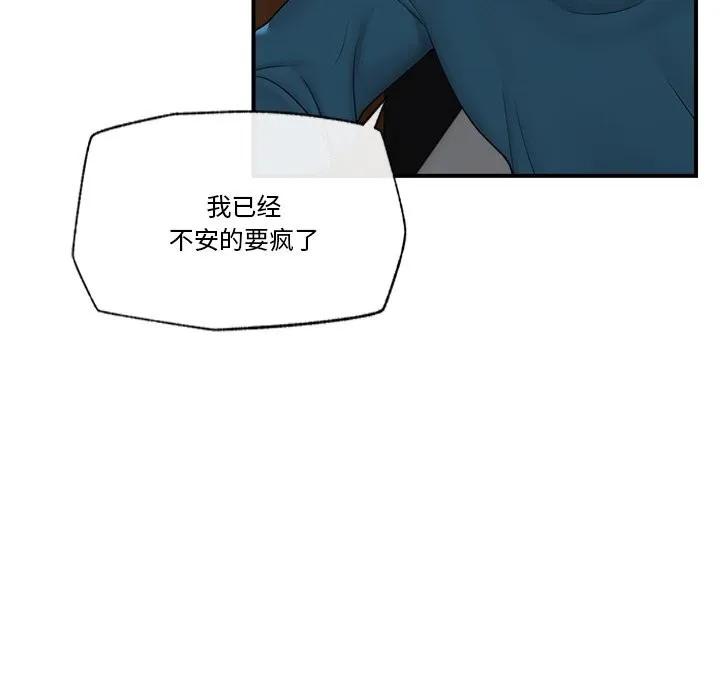 催眠手机-第31話 - 图片 100