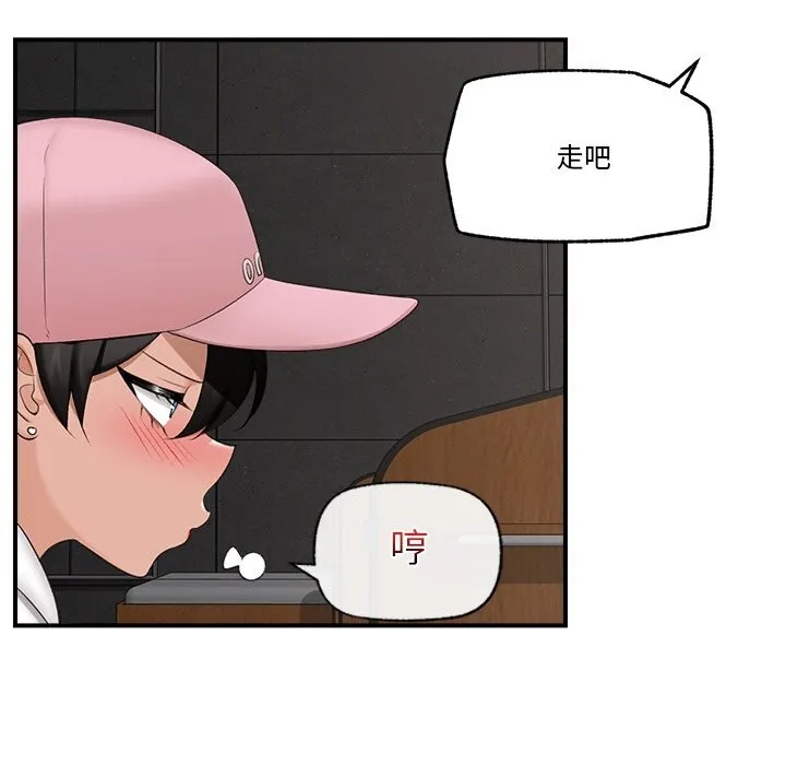 催眠手机-第31話 - 图片 101