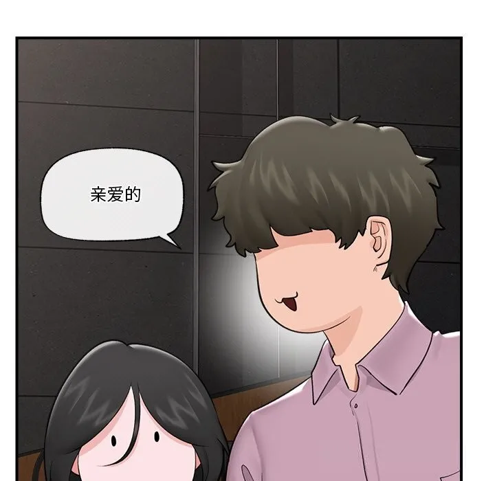 催眠手機第31話