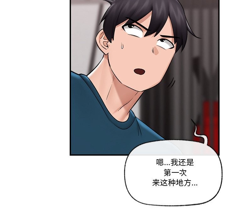 催眠手機第31話