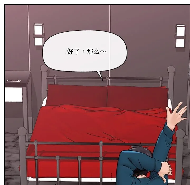 催眠手机-第31話 - 图片 123