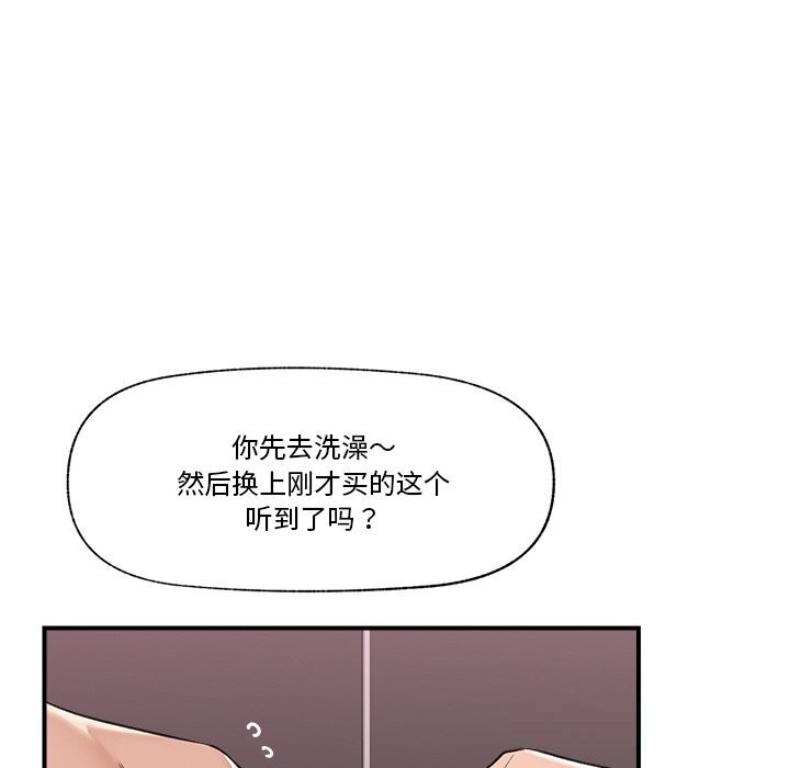 催眠手机第31話