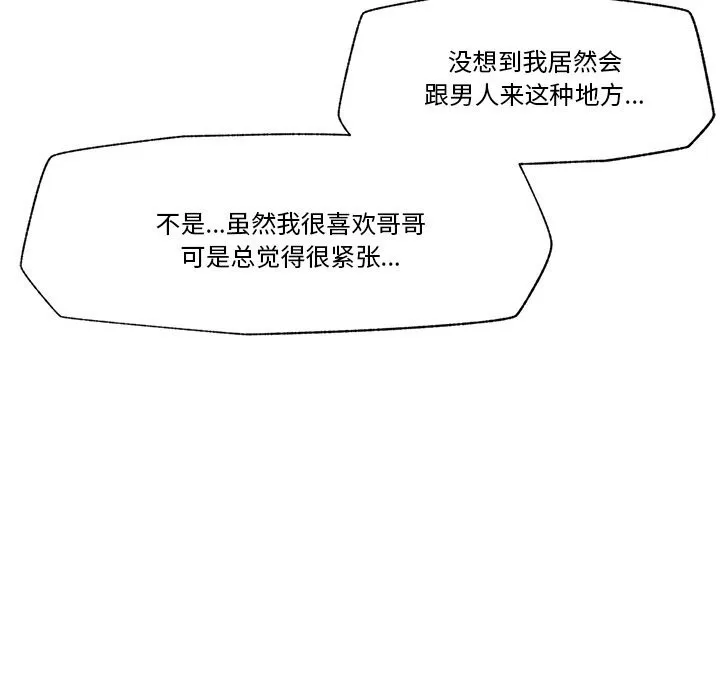 催眠手機第31話