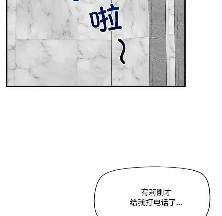 催眠手机-第31話 - 图片 130