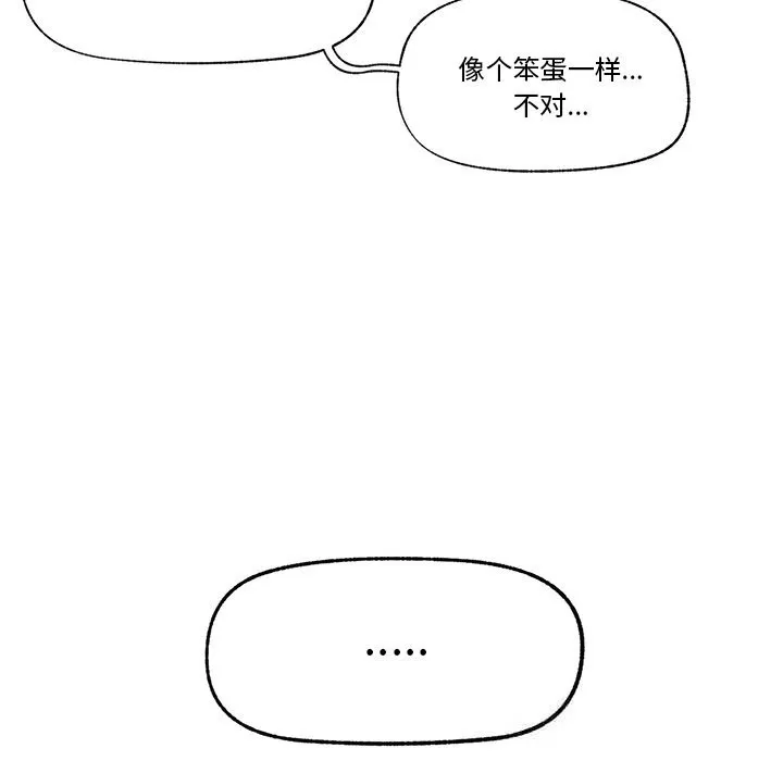 催眠手機第31話