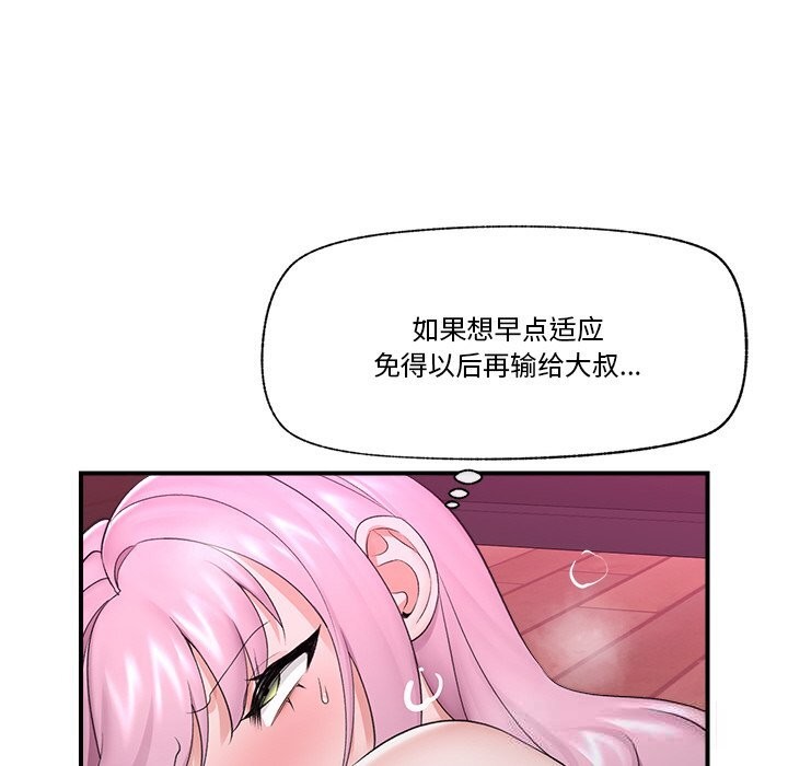 催眠手机第31話