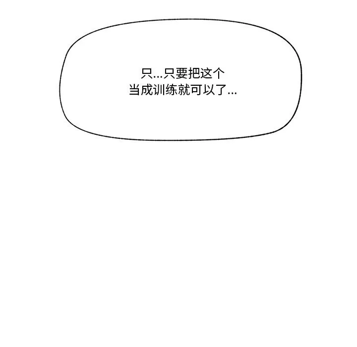 催眠手机-第31話 - 图片 145