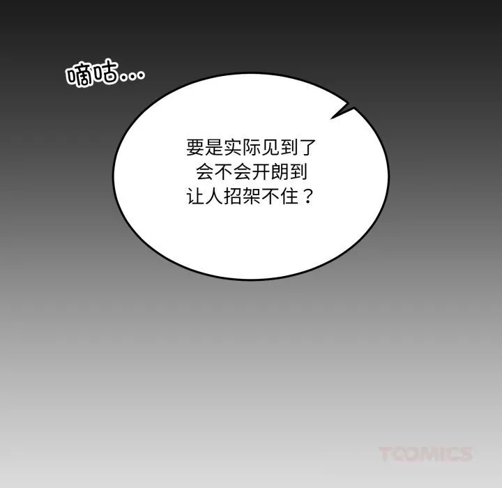 男人止步第17話