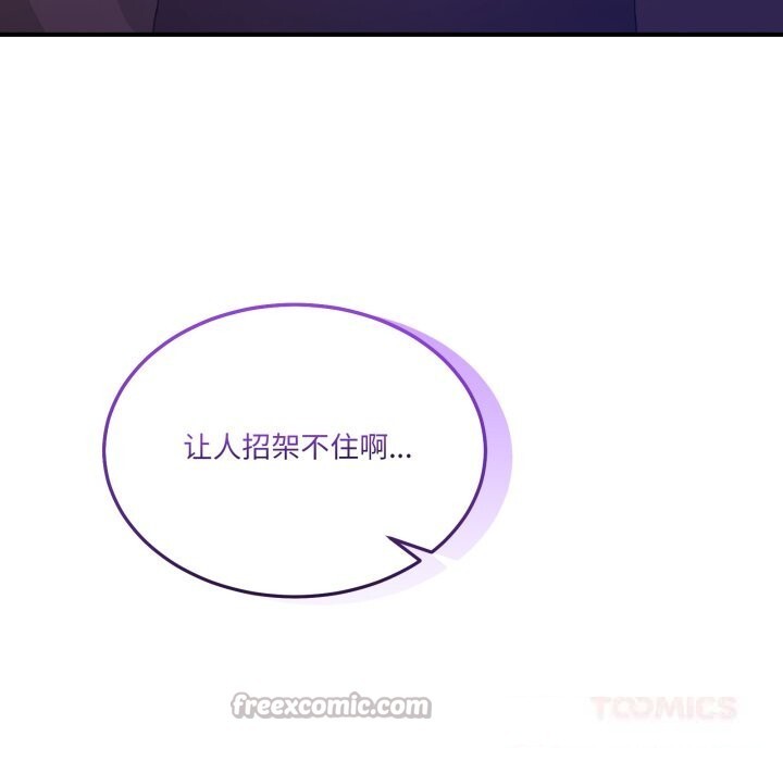 男人止步第17話