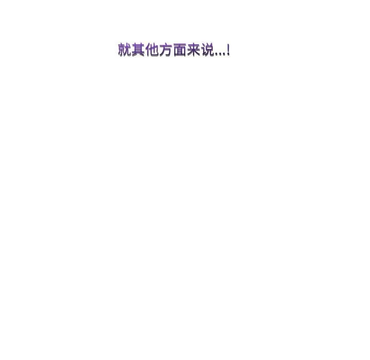 男人止步-第17話 - 图片 29