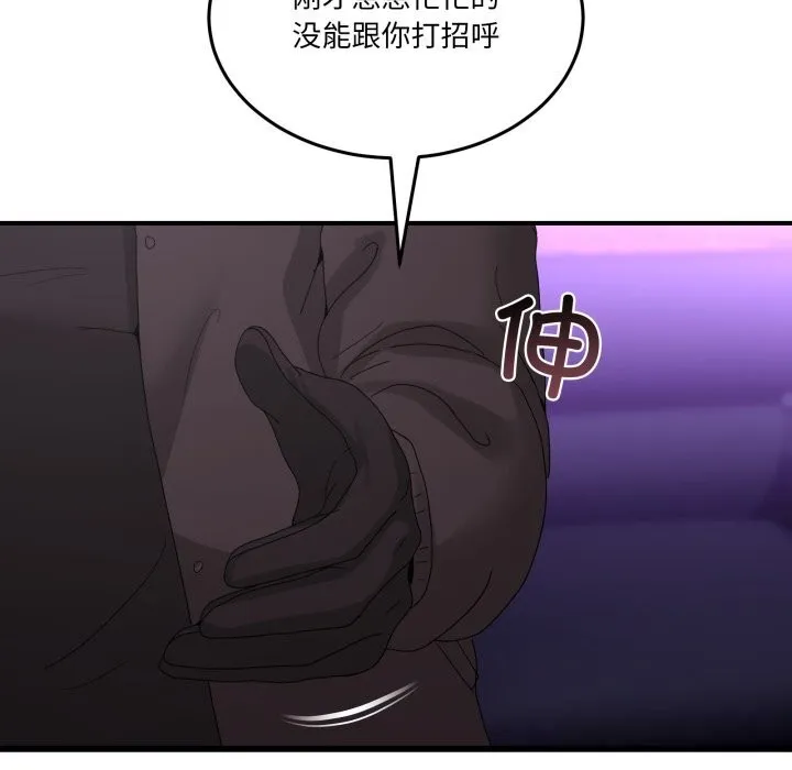 男人止步第17話
