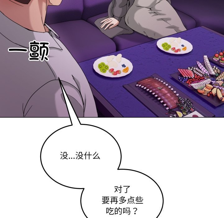 男人止步第17話