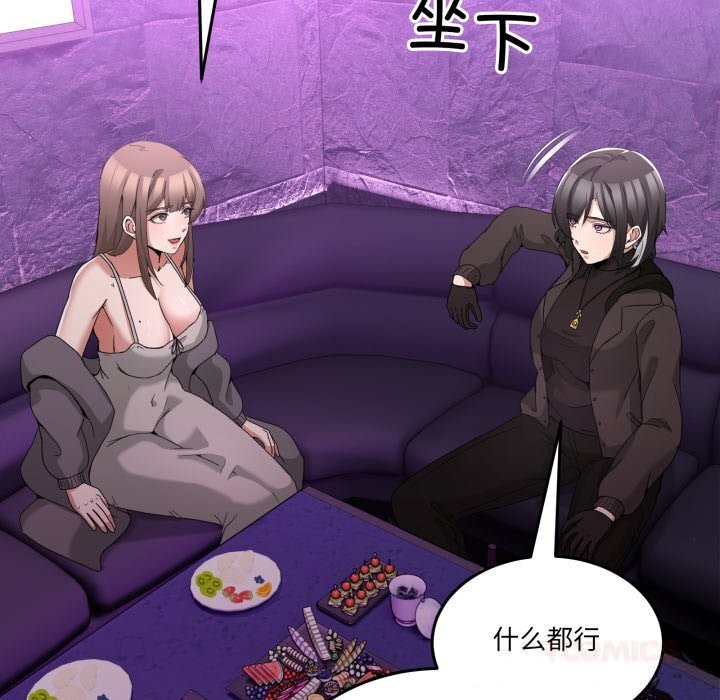 男人止步第17話