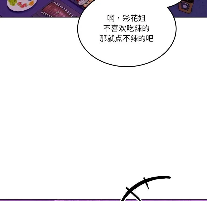 男人止步-第17話 - 图片 69