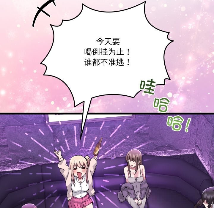 男人止步第17話