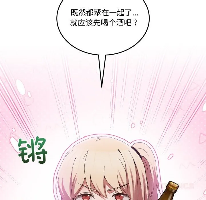 男人止步-第17話 - 图片 100