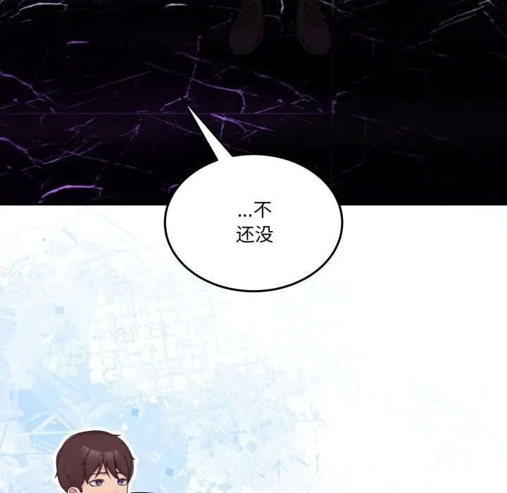 男人止步-第17話 - 图片 110
