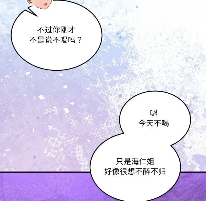 男人止步-第17話 - 图片 111
