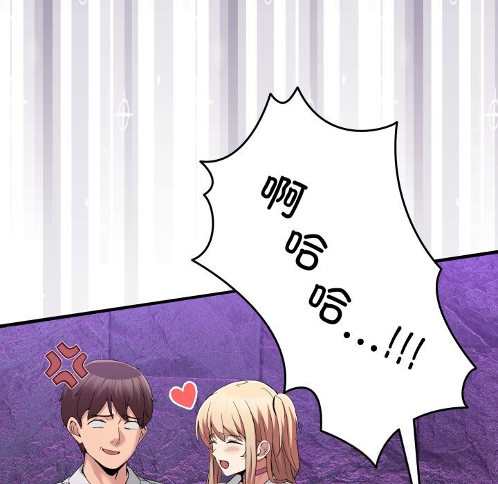 男人止步第17話