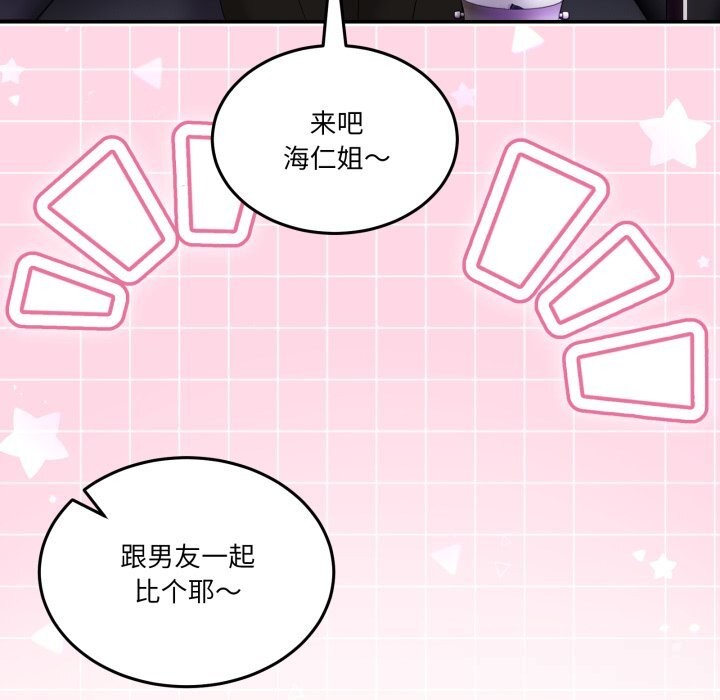 男人止步第17話