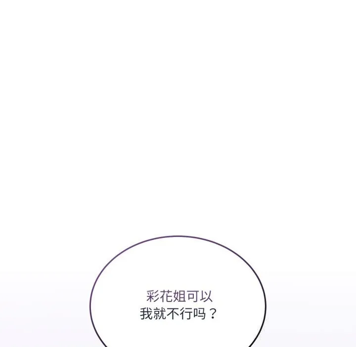 男人止步第17話