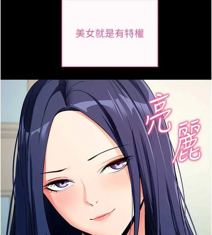 拜脱拜脱App-第26話-我是主人專用的母狗 - 图片 12