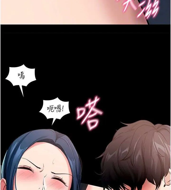 拜脱拜脱App-第26話-我是主人專用的母狗 - 图片 22