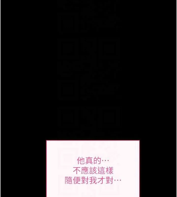 拜脫拜脫App第26話-我是主人專用的母狗