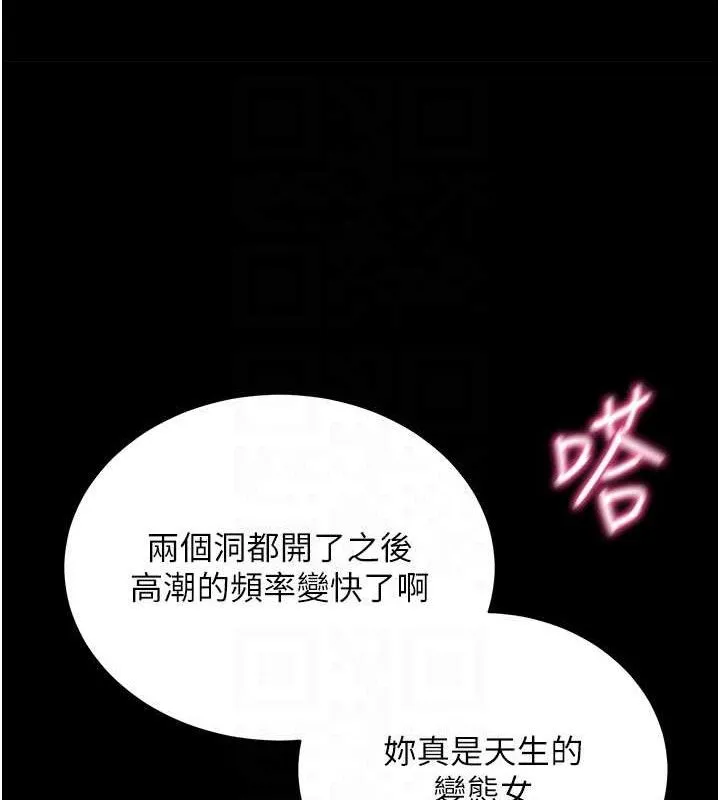 拜脱拜脱App-第26話-我是主人專用的母狗 - 图片 32