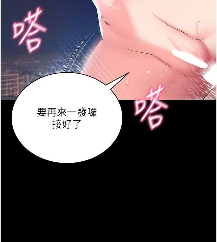 拜脱拜脱App-第26話-我是主人專用的母狗 - 图片 35