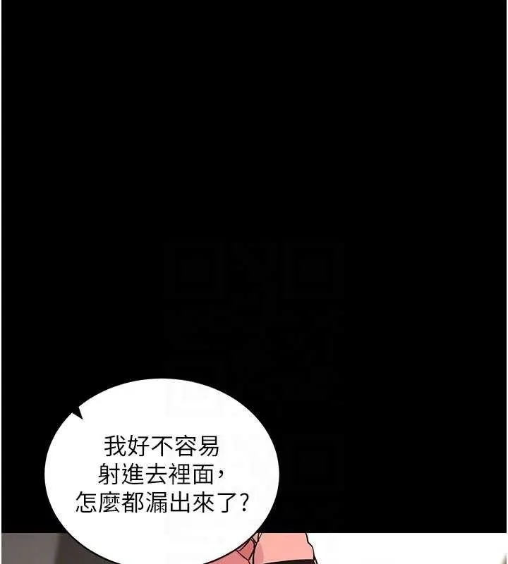 拜脱拜脱App-第26話-我是主人專用的母狗 - 图片 44