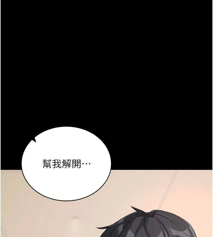 拜脱拜脱App-第26話-我是主人專用的母狗 - 图片 48