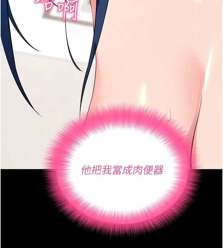 拜脱拜脱App-第26話-我是主人專用的母狗 - 图片 47