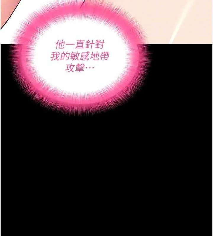 拜脱拜脱App-第26話-我是主人專用的母狗 - 图片 61