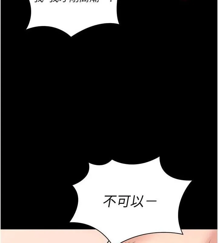 拜脱拜脱App-第26話-我是主人專用的母狗 - 图片 64