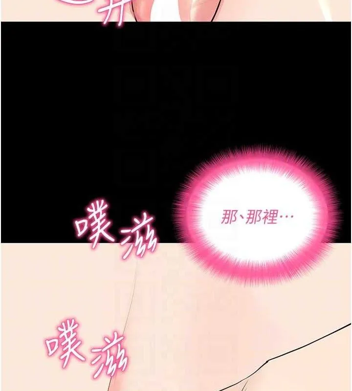 拜脫拜脫App第26話-我是主人專用的母狗