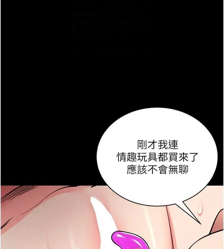 拜脫拜脫App第26話-我是主人專用的母狗