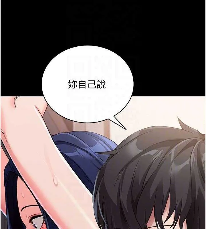 拜脫拜脫App第26話-我是主人專用的母狗