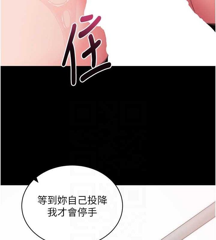 拜脱拜脱App第26話-我是主人專用的母狗