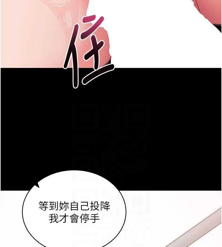拜脱拜脱App-第26話-我是主人專用的母狗 - 图片 94
