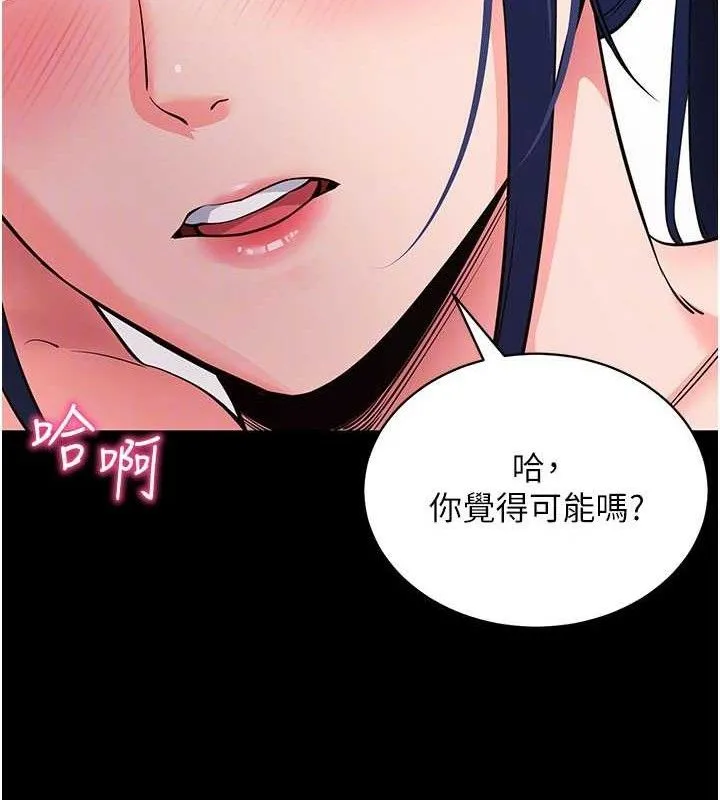 拜脱拜脱App-第26話-我是主人專用的母狗 - 图片 90
