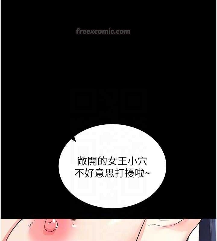 拜脱拜脱App第26話-我是主人專用的母狗