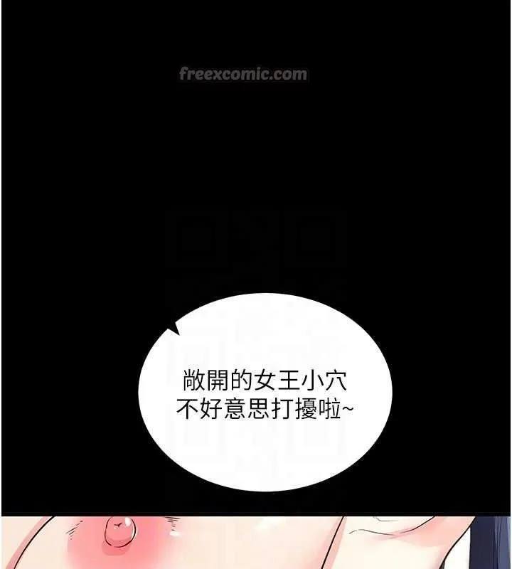 拜脱拜脱App-第26話-我是主人專用的母狗 - 图片 98