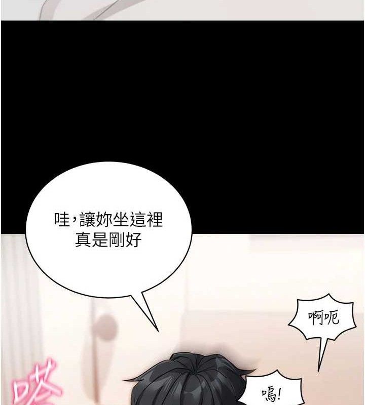 拜脱拜脱App第26話-我是主人專用的母狗