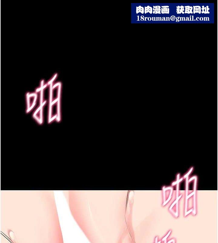 拜脱拜脱App第26話-我是主人專用的母狗