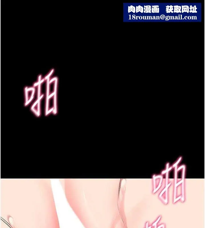 拜脫拜脫App第26話-我是主人專用的母狗