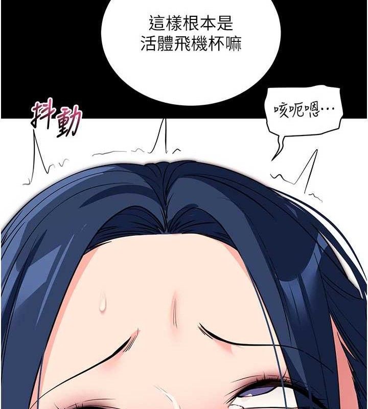 拜脱拜脱App第26話-我是主人專用的母狗